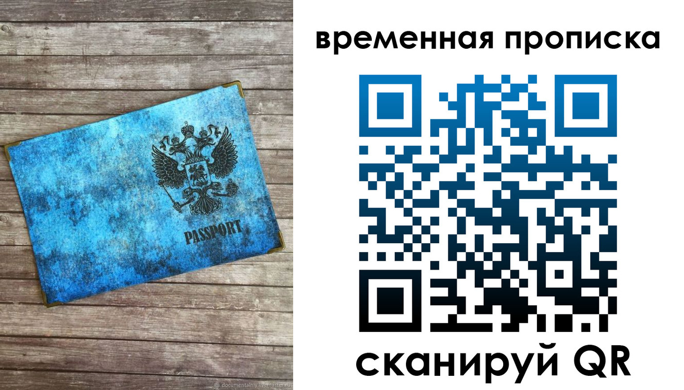 прописка 2025 в Тутаеве
