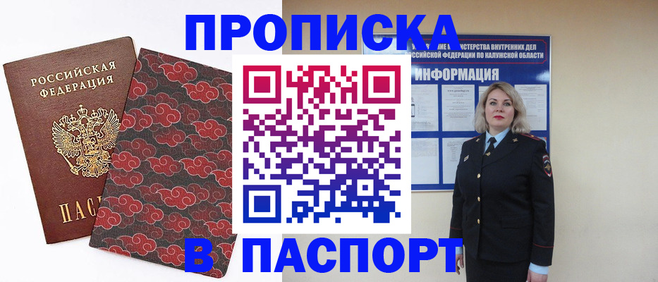 прописка ребенка в Тутаеве