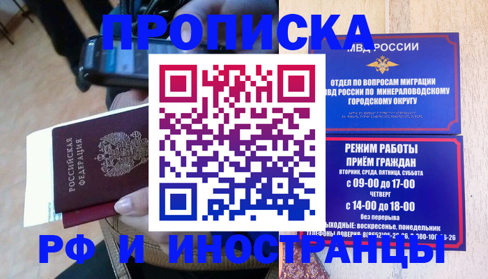 временная регистрация поиск в Тутаеве