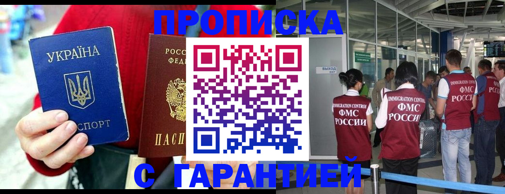 временная регистрация купить в Тутаеве